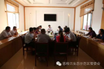 恩格贝生态示范区召开党建工作会.jpg